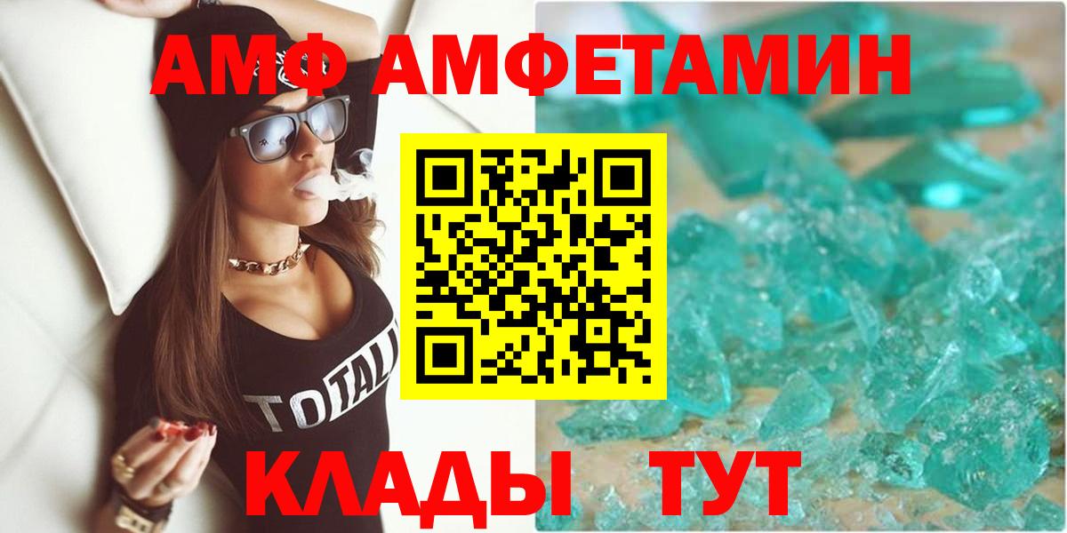 АМФ 98%  Amphetamine  АМФЕТАМИН  Первоуральск  Вход с VPN 