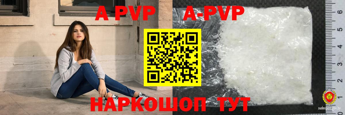 APVP крисы CK Первоуральск