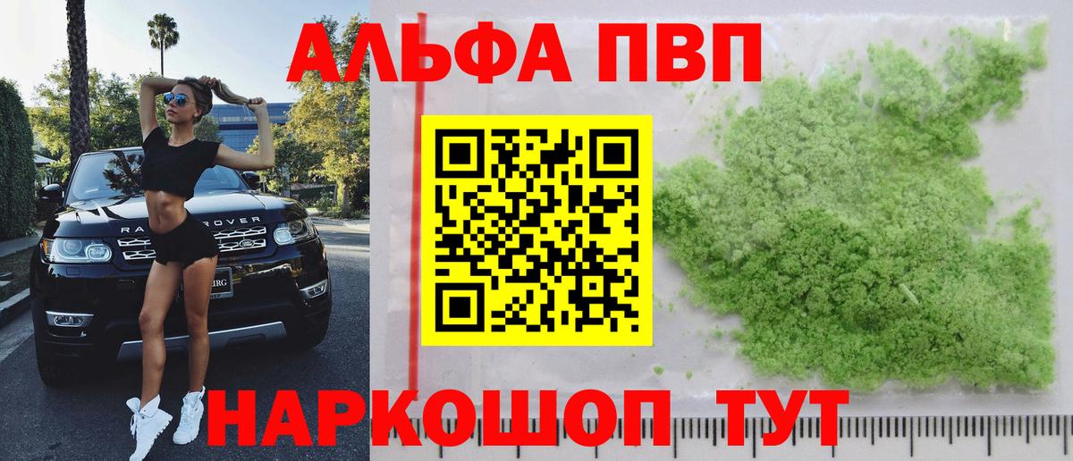 APVP  А ПВП VHQ  Первоуральск  Вход с VPN  A-PVP VHQ 