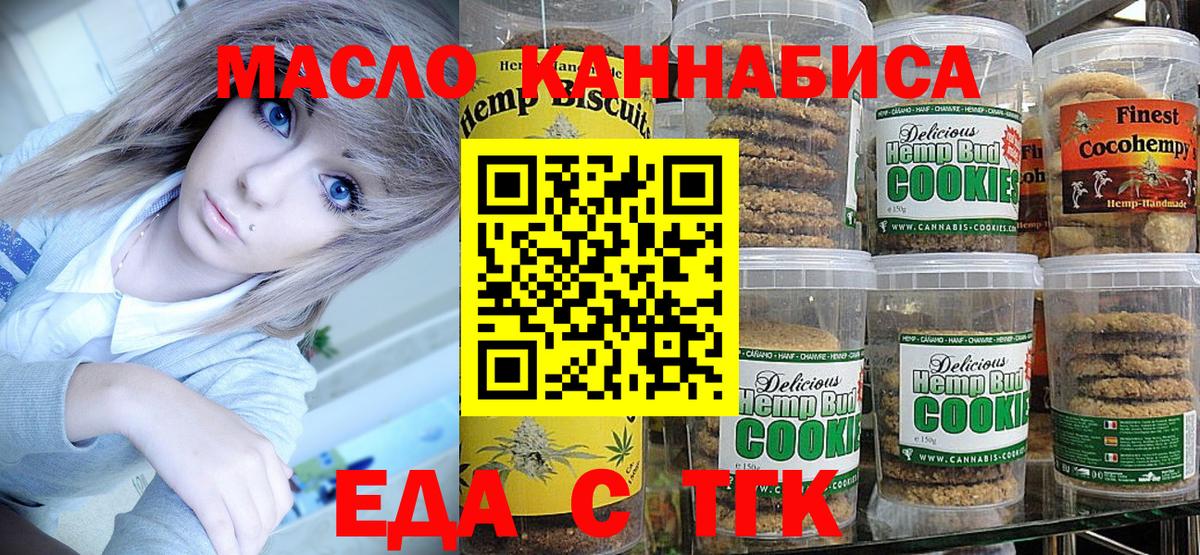Canna-Cookies марихуана  Вход с VPN  Первоуральск 