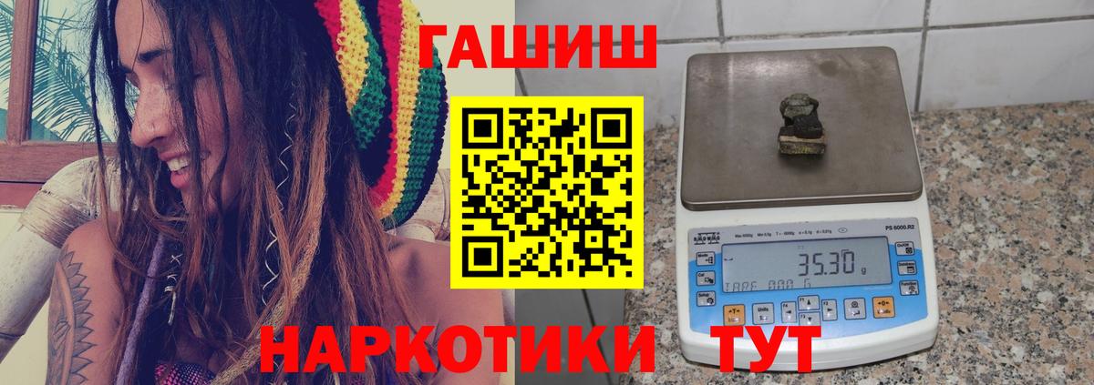 ГАШИШ  ГАШ hashish  Первоуральск  Вход с VPN  ГАШ ice o lator 