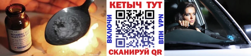 Кетамин ketamine  Первоуральск 