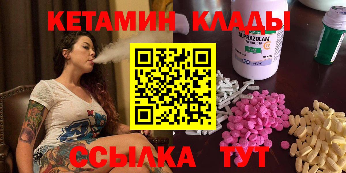 КЕТАМИН ketamine  blacksprut   Вход с VPN  Первоуральск  Кетамин ketamine 