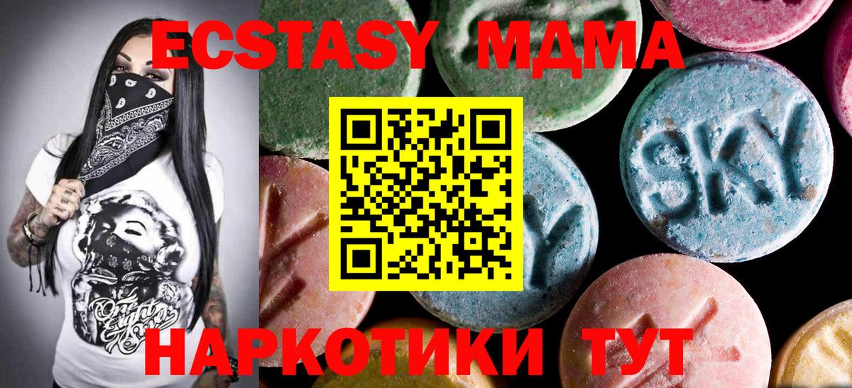 МДМА  MDMA crystal  Вход с VPN  МДМА молли  Первоуральск 