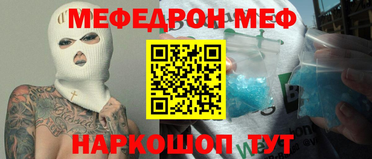 Мефедрон мука Первоуральск
