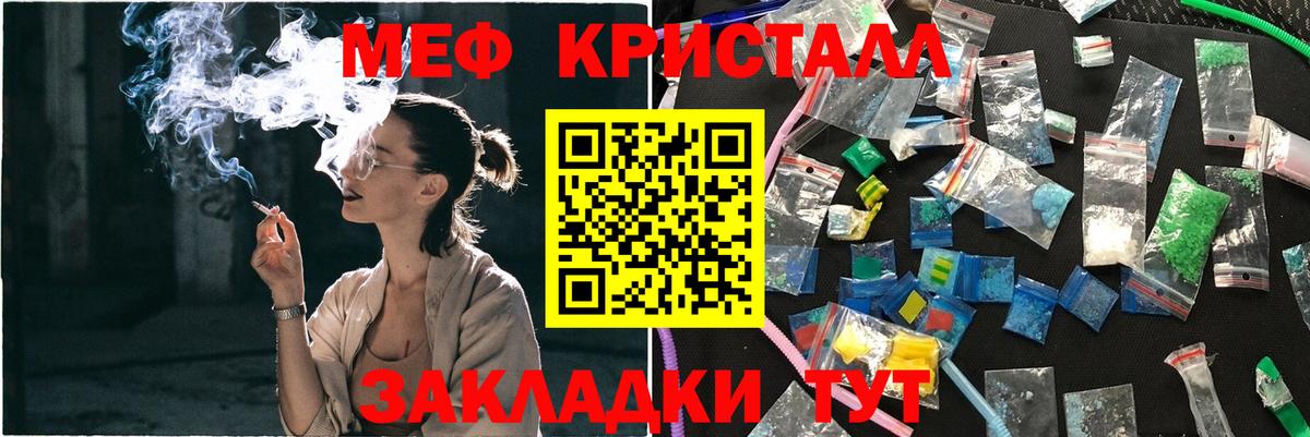 Меф кристаллы    сайт  Вход с VPN  Первоуральск  МЯУ-МЯУ mephedrone 