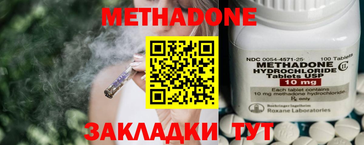 Метадон мёд  Вход с VPN  Первоуральск  МЕТАДОН мёд 