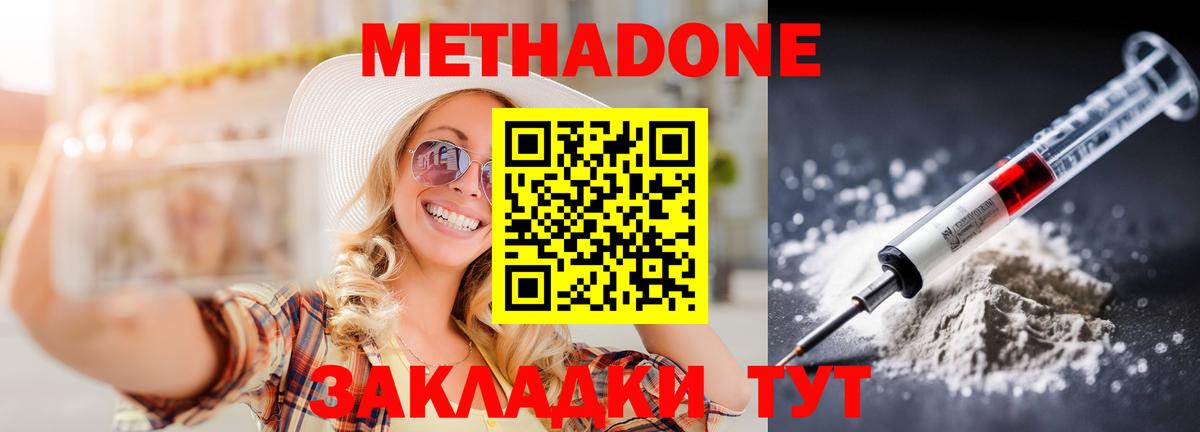 Метадон белоснежный Первоуральск