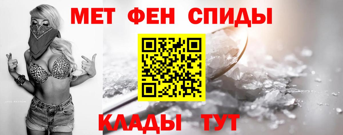 МЕТАМФЕТАМИН витя  Вход с VPN  Первоуральск 
