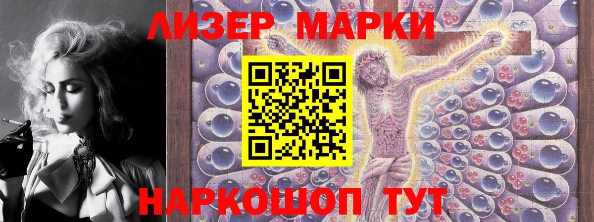 Марки NBOMe 1,8мг Первоуральск