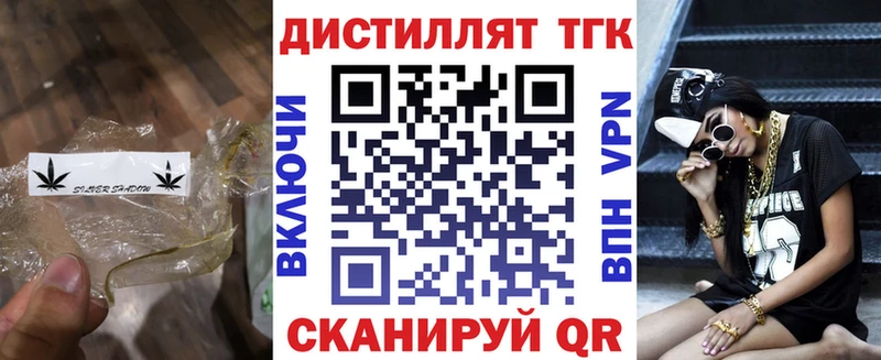 ТГК вейп Первоуральск